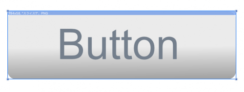 ボタン
