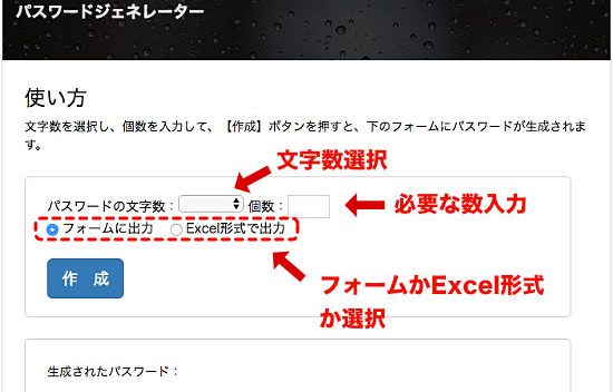 パスワードジェネレーター作ってみました。